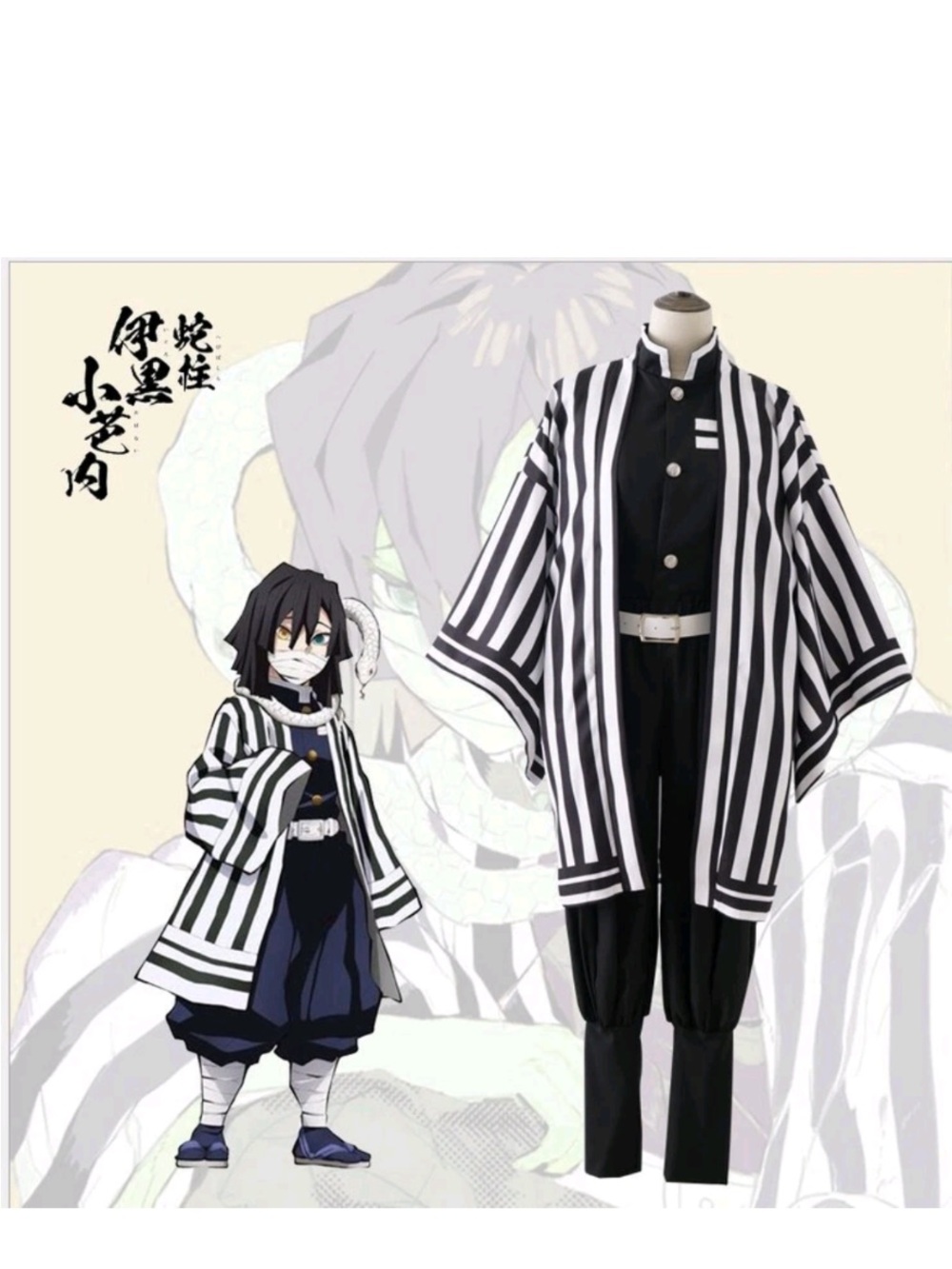 Black & White Striped Kids Costume Kimetsu Demon Slayer